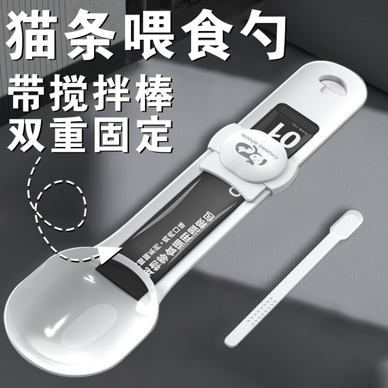 喂猫条勺神器快乐挤压喂食器猫咪罐头零食专用勺子宠物用品挤猫条