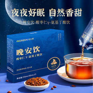 轻元素晚安饮酸枣仁y-氨基丁酸饮睡眠饮料0添加蔗糖熬夜失眠饮料