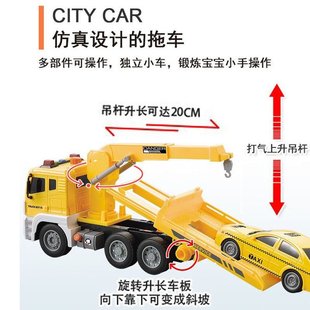 清障车玩具拖车运输平板大I号城市儿童道路救援吊车男孩车辆工程