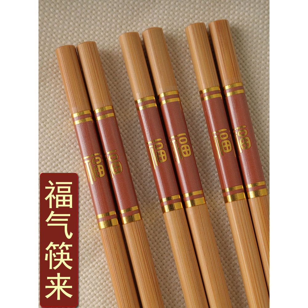 天然楠竹筷子高档竹筷子酒店宴会中式福字筷子喜庆红福精品竹筷子