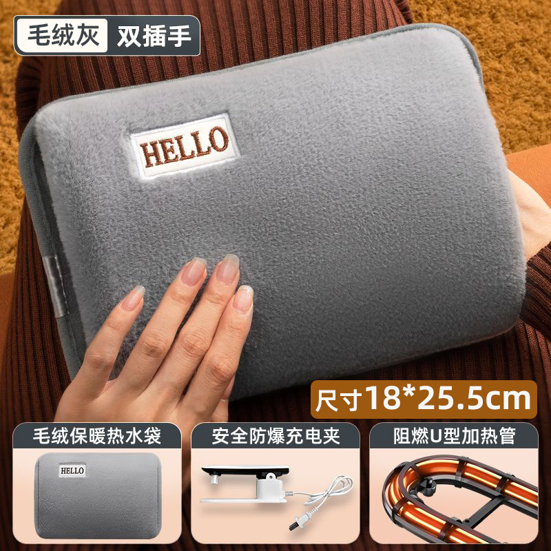 热水袋男女通用充电式防爆