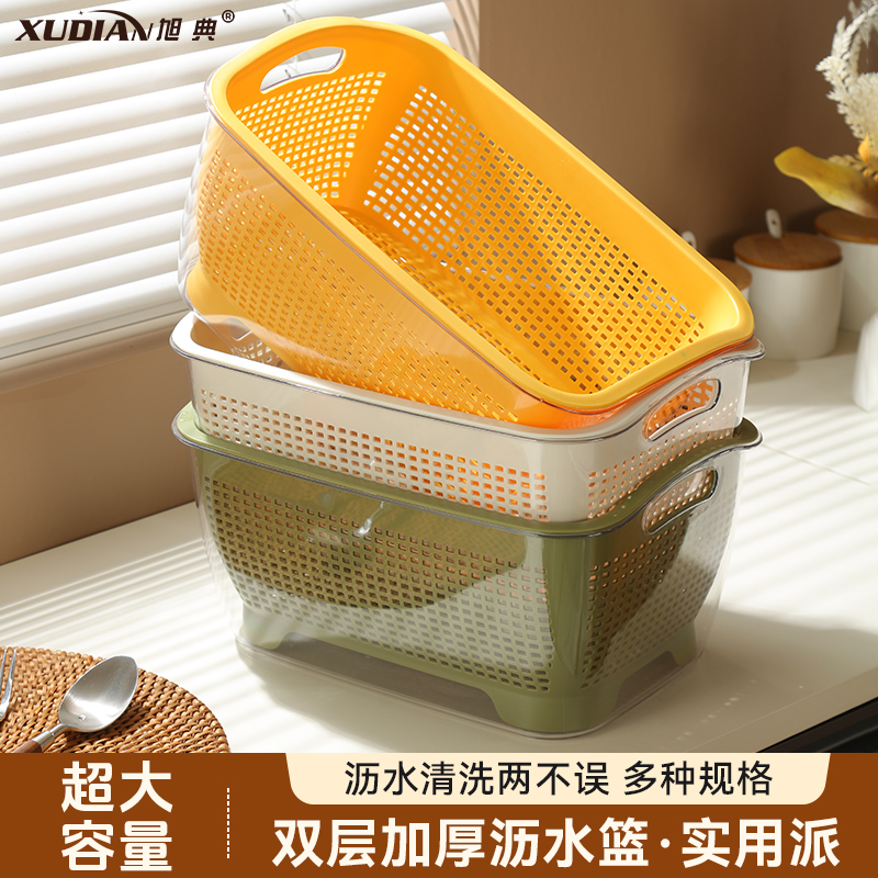 洗菜盆沥水篮厨房新款水果盘家用收纳塑料加厚双层淘菜盆洗菜篮