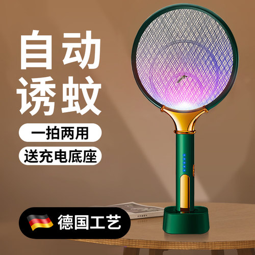 家用锂电池德国电蚊拍二合一充电