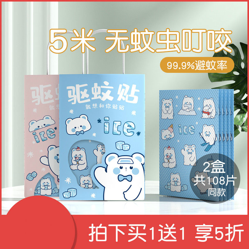 卡通精油贴驱蚊大人孕妇儿童防蚊神器婴儿宝宝用品户外随身防蚊贴