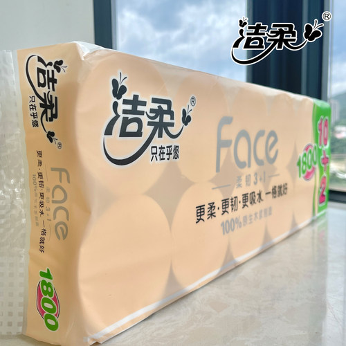 洁柔12卷无芯4层自然无香卷纸