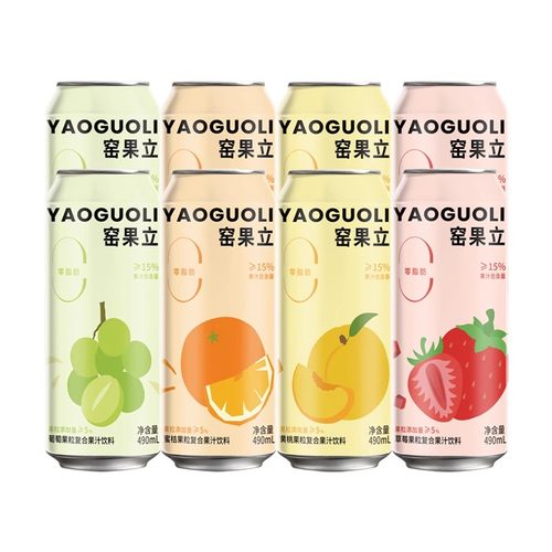 大窑窑果立490mL*8罐葡萄果粒蜜桔黄桃草莓果肉果汁饮料