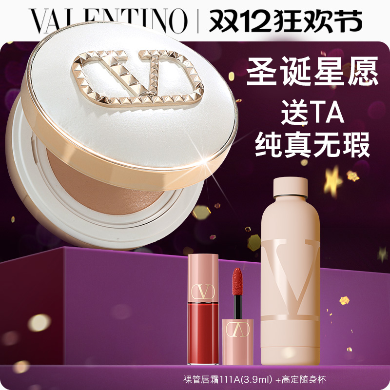 【檀健次推荐】华伦天奴水光气垫纯白限定持久防晒遮瑕粉底液