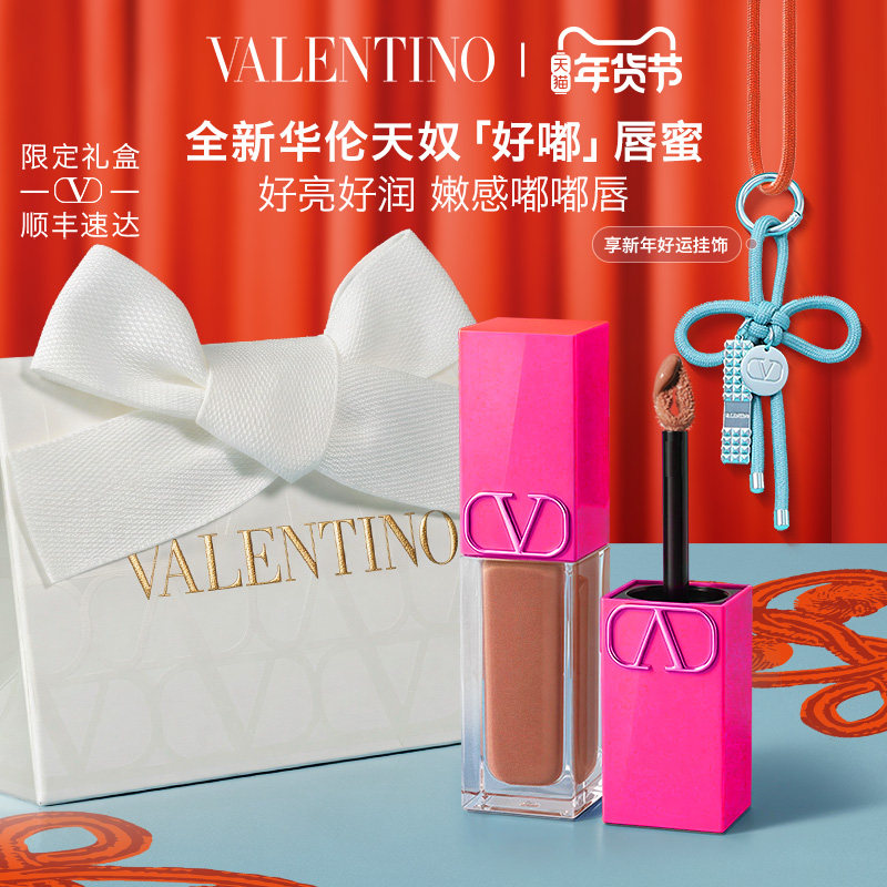 【官方正品】华伦天奴好嘟唇蜜122A口红透亮亮泽保湿礼物