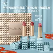 华伦天奴铆钉口红三支装 新年礼物 礼盒化妆品生日送女友