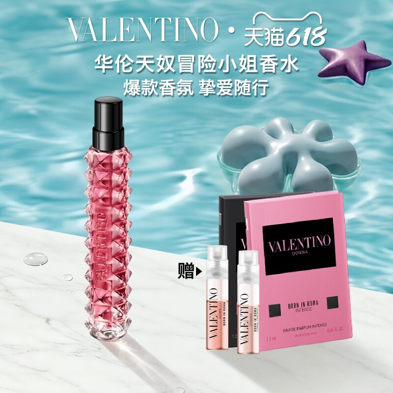 【618即刻抢购】华伦天奴限定铆钉香水冒险小姐10ml生日礼物