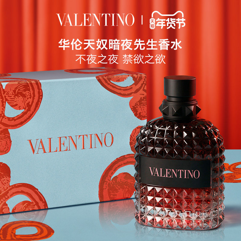 【新年礼物】华伦天奴暗夜先生男香礼盒香水大牌淡香生日送男友,彩妆/香水/美妆工具,香水,淘宝优惠券,粉丝福利购,淘宝优惠卷