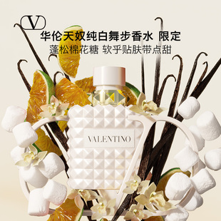 全新华伦天奴纯白舞步高定限定香水大牌生日礼物 官方正品