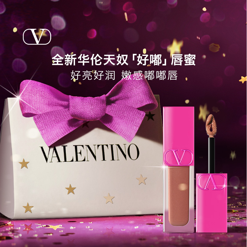 【圣诞礼物】华伦天奴好嘟唇蜜122A口红透亮亮泽保湿礼物