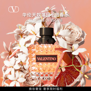 华伦天奴落日小姐香水礼盒生日礼物送女友 官方正品