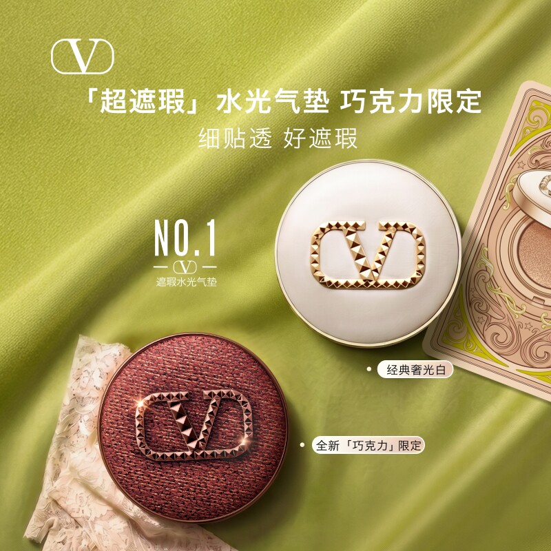 【官方正品】华伦天奴超遮瑕水光气垫巧克力防晒轻薄持久粉底液图片