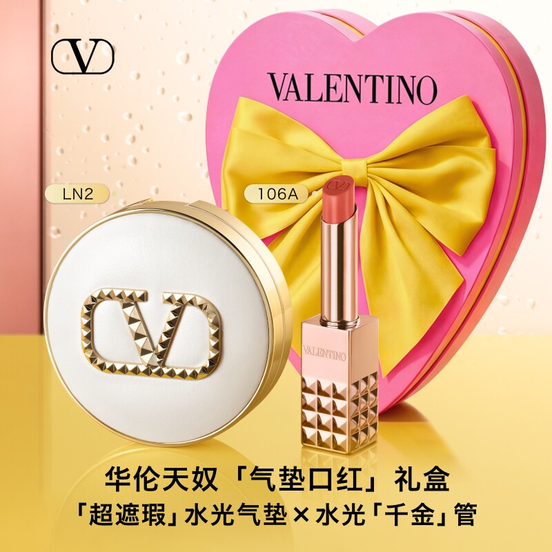 【官方正品】华伦天奴气垫口红唇霜礼盒大牌彩妆化妆品生日礼物图片