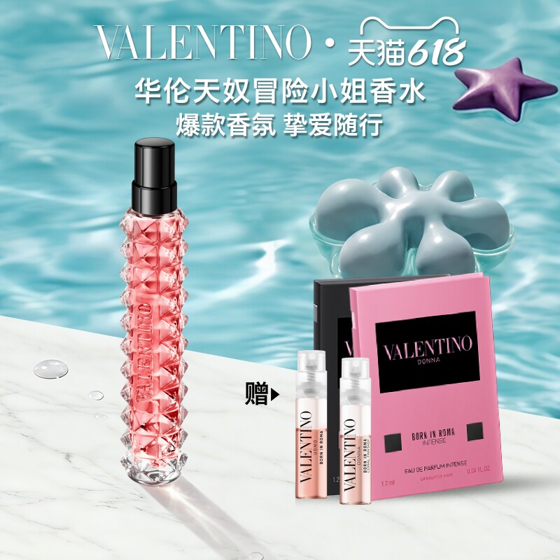【618即刻抢购】华伦天奴限定铆钉香水冒险小姐10ml生日礼物