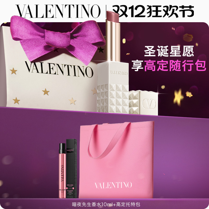 华伦天奴口红77A111A