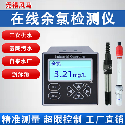在线余氯PH检测仪医院污水