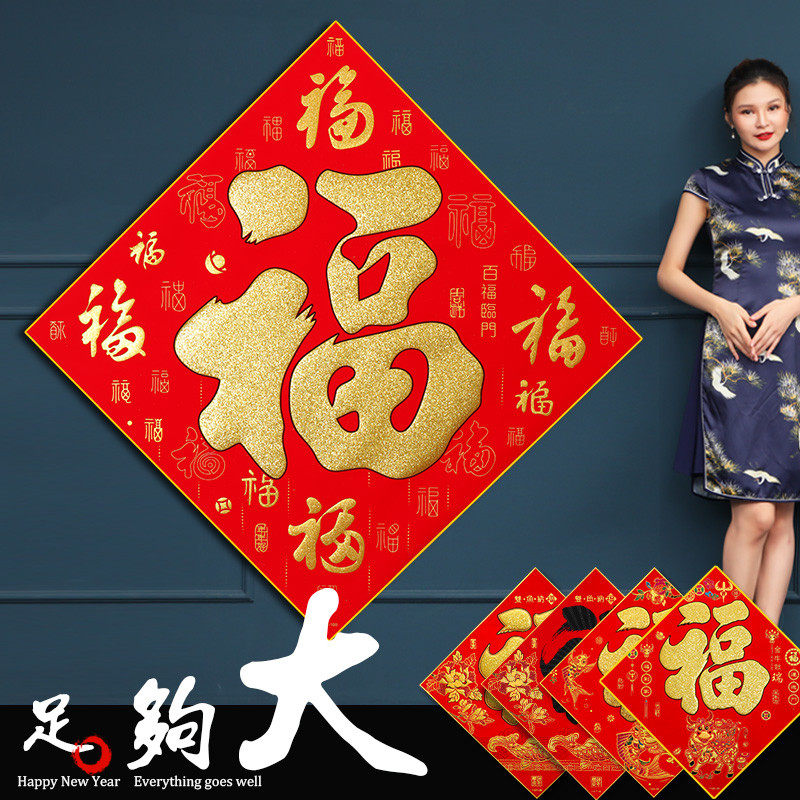 大红福字图片,各种福字大全(第2页)_大山谷图库