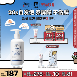 eltamd安妍科氨基酸洗面奶80ml