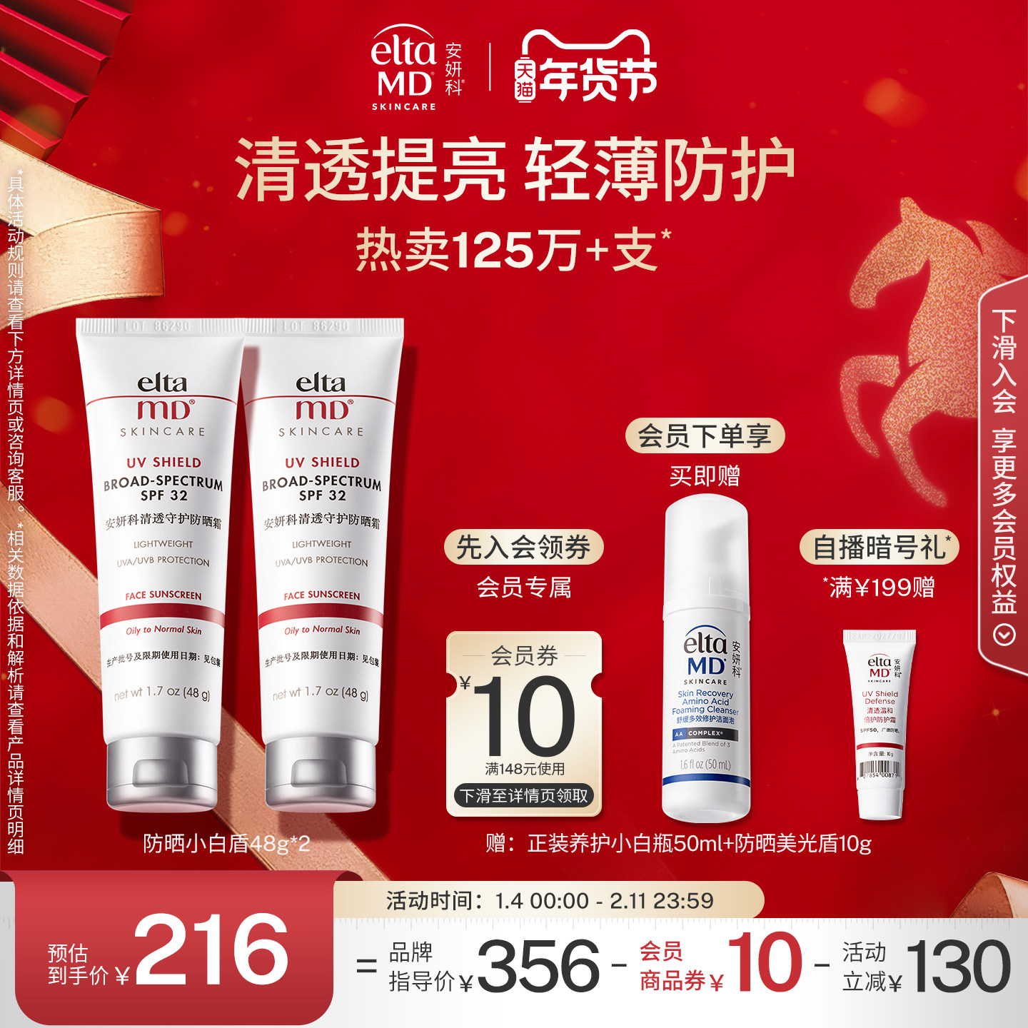 eltamd安妍科防晒霜小白盾敏肌温和隔离提亮肤色通勤防护spf3285g