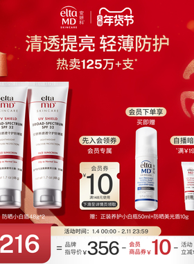 eltamd安妍科防晒霜小白盾敏肌温和隔离提亮肤色通勤防护spf3285g