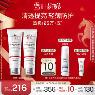 eltamd安妍科防晒霜小白盾敏肌温和隔离提亮肤色通勤防护spf3285g