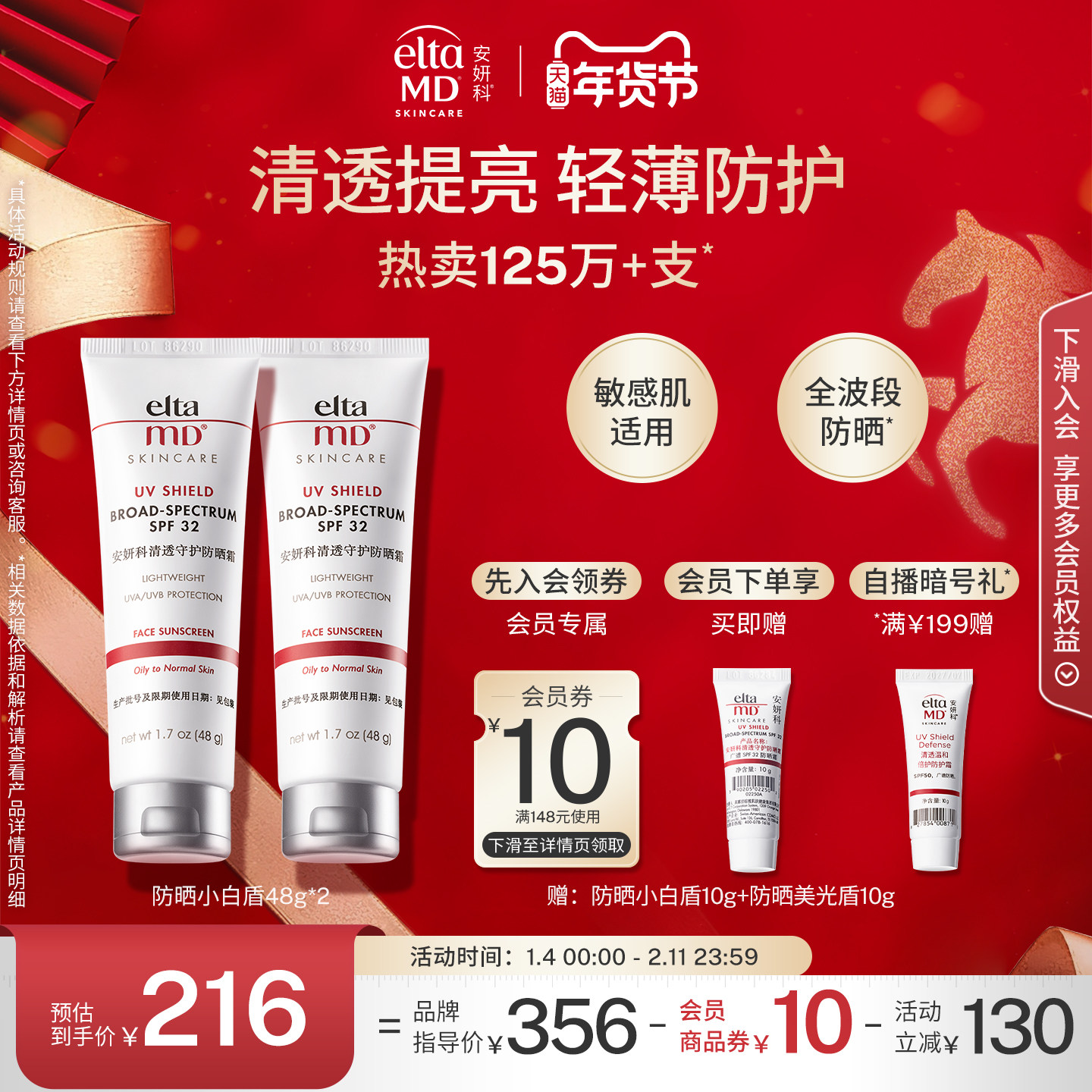 eltamd安妍科防晒霜小白盾敏肌温和隔离提亮肤色通勤防护spf3285g