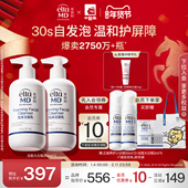 207ml eltamd安妍科氨基酸洗面奶男女士敏感肌泡沫洁面换季 保湿