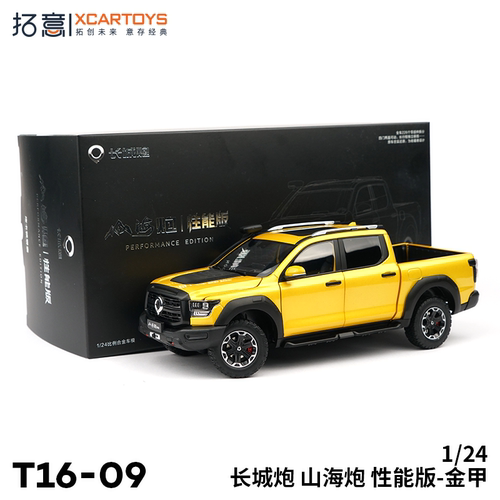 拓意合金1/24长城炮汽车模型