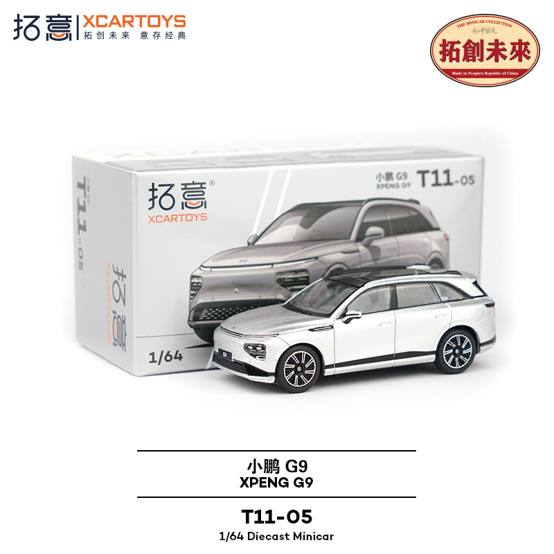 拓意合金小鹏G9-新月银汽车模型