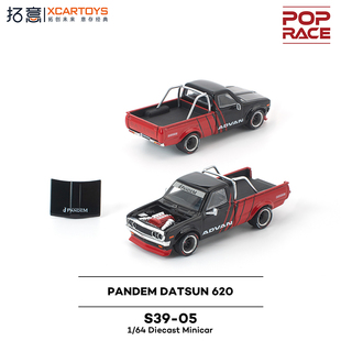 拓意POPRACE合金1/64尼桑达特桑PANDEM DATSUN 620阿迪王皮卡车模
