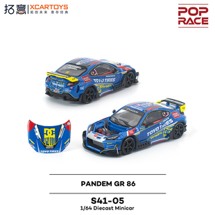 拓意POPRACE合金1/64仿真丰田超跑收藏摆件PANDEM GR 86赛车模型