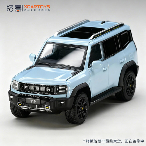 拓意合金捷途T2-烟雨青汽车模型