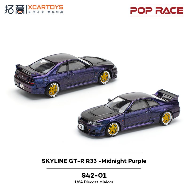 拓意POPRACE尼桑天际线GTRR33