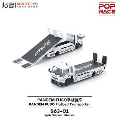 拓意POPRACEPANDEM平板拖车模型