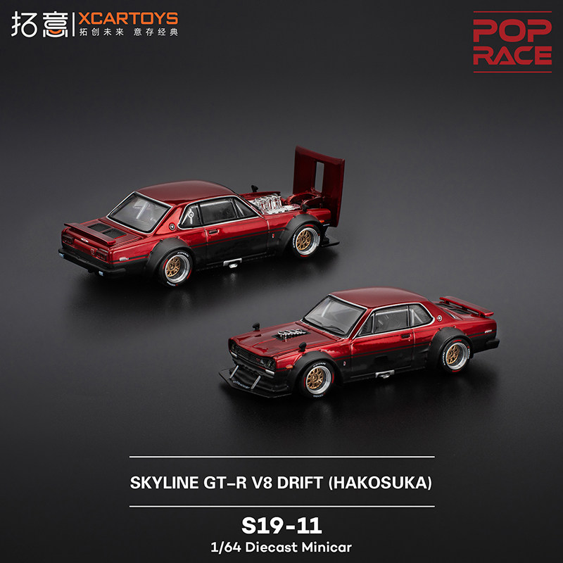 拓意POPRACE合金1/64尼桑天际线轿跑收藏摆件SKYLINE GT-R V8车模