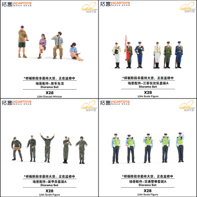 拓意1/64交警装甲兵房车生活人偶