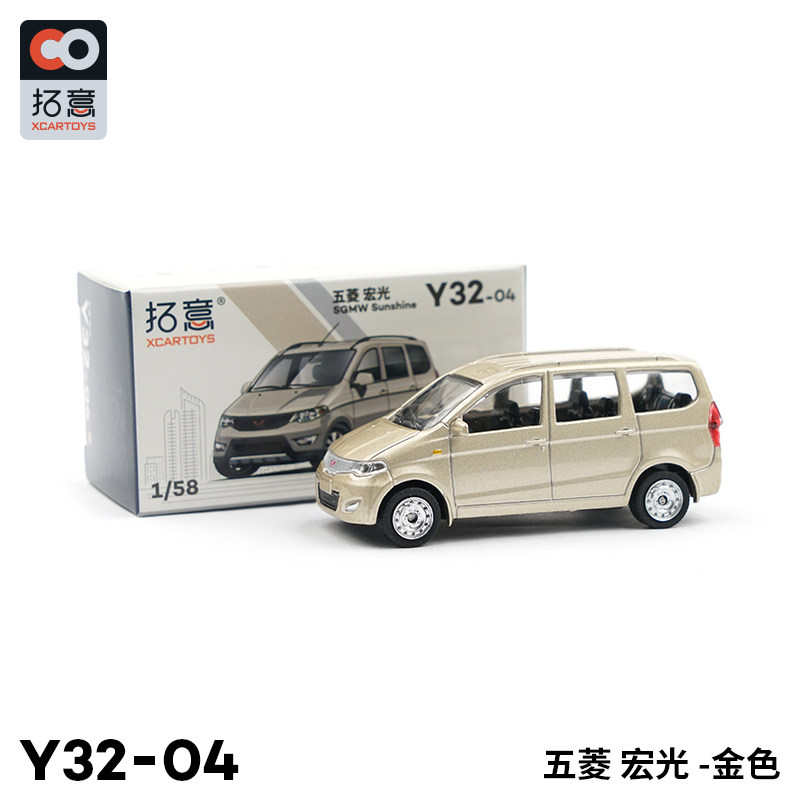 拓意xcartoys 微缩模型合金汽车模型玩具1/58 五菱宏光s1香槟色