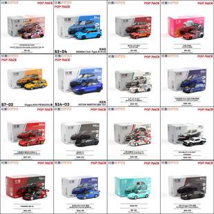 拓意POPRACE兰博基尼马丁本田丰田雅力士保时捷马自达合金跑车模