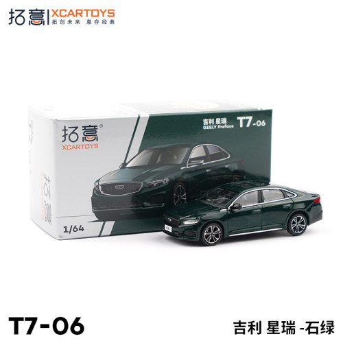 拓意合金164吉利星瑞合金模型