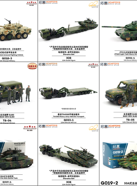 拓意BJ80演习作战兵人99A主站坦克15式重型装甲车泰安TA4360拖车