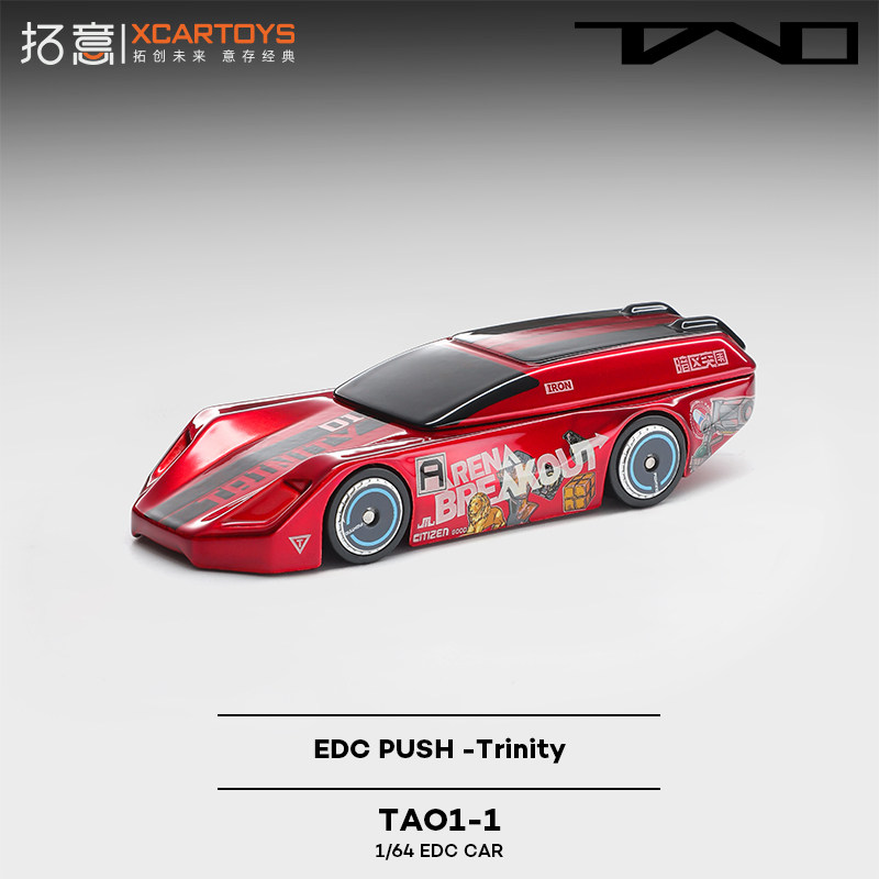 拓意TAO合金汽车模型挂件EDC Trinity暗区突围挂包挂件钥匙扣玩具