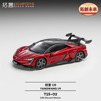 拓意比亚迪仰望U9红色赛车模型