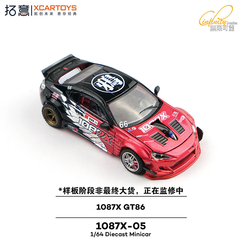 拓意丰田超跑1087X-GT86报丧鸦赛车POPRACE合金1/64收藏摆件模型