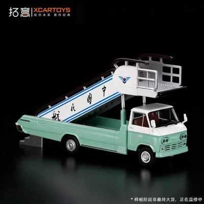 拓意民航上海登机客梯车模型