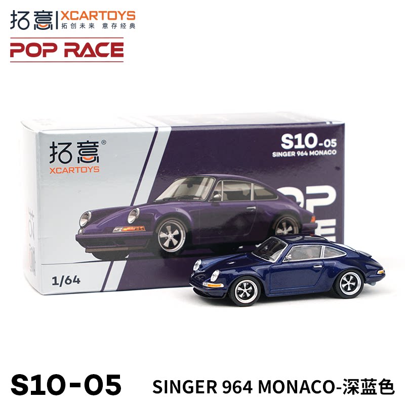 拓意POPRACE 1/64合金汽车模型玩具 SINGER 964-深蓝色