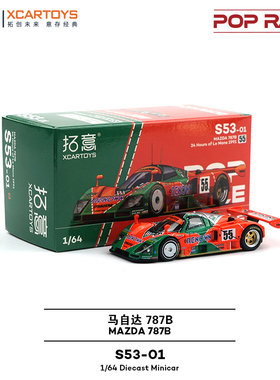拓意POPRACE合金1/64仿真超跑摆件马自达787B-91勒芒冠军赛车模型