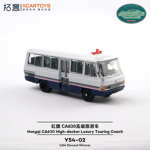 拓意红旗CA630公安1/64中巴士车